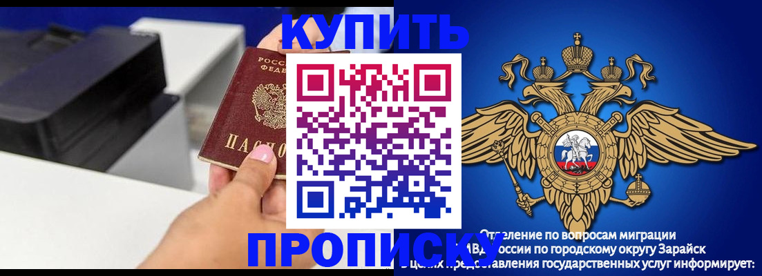 прописка законно в Острогожске