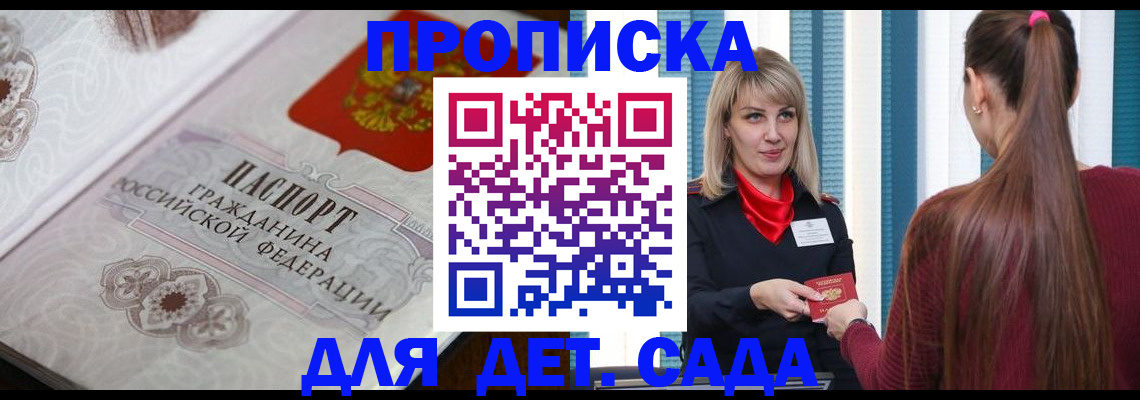 прописка регистрация в Острогожске