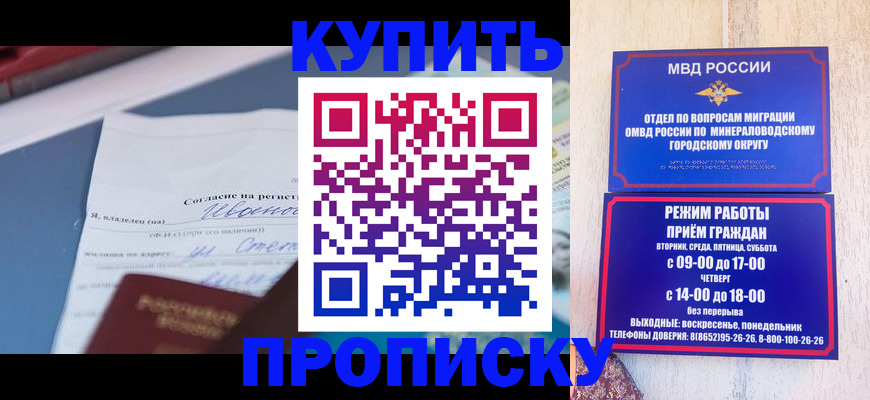 регистрация в Острогожске