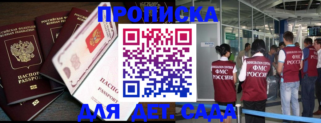 временная регистрация поиск в Острогожске