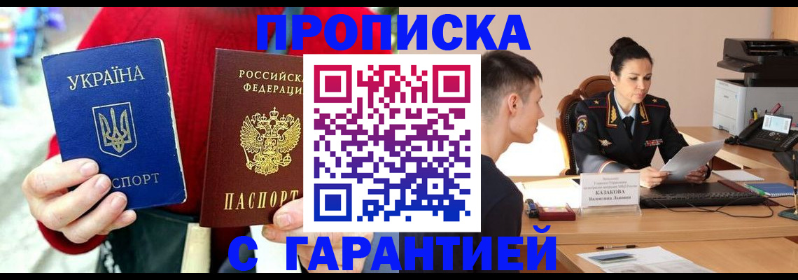 прописка регистрация в Острогожске